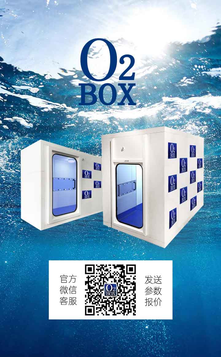 微信掃一掃，獲取O2BOX高壓氧艙詳細(xì)參數(shù)及報(bào)價(jià)！