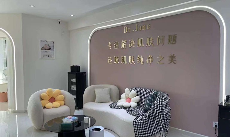 皮膚管理加盟費(fèi)用大概要多少錢