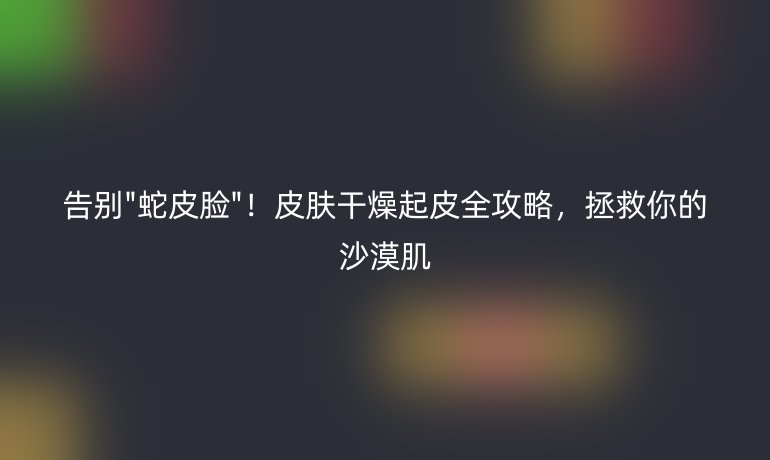 告別